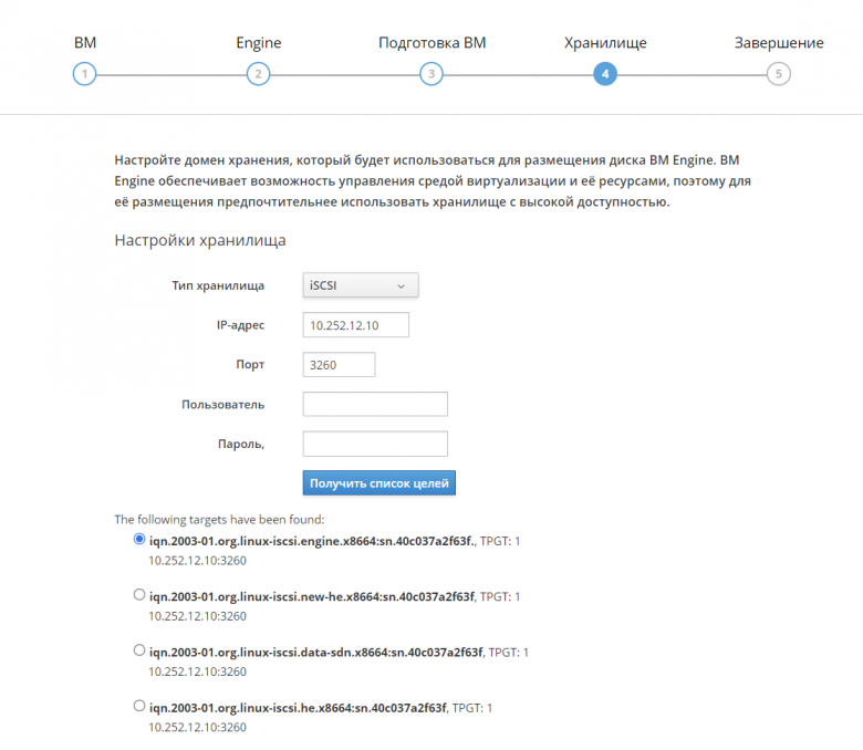 zVirt Hosted Engine: практика развертывания в картинках / Хабр