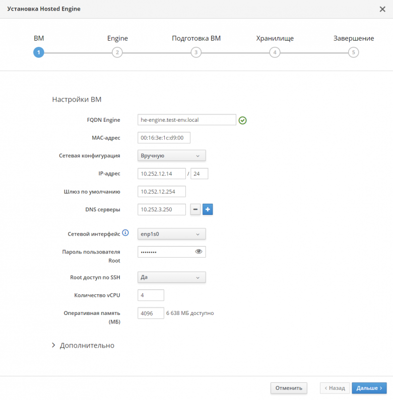 zVirt Hosted Engine: практика развертывания в картинках / Хабр