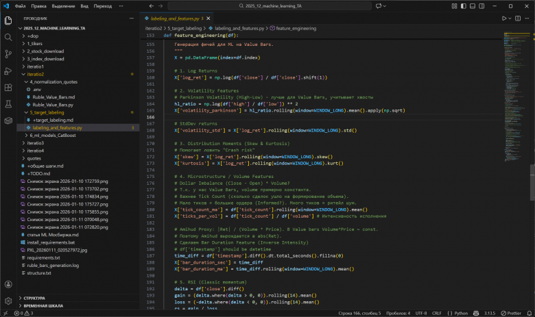 Файл для генерации признаков и разметки
