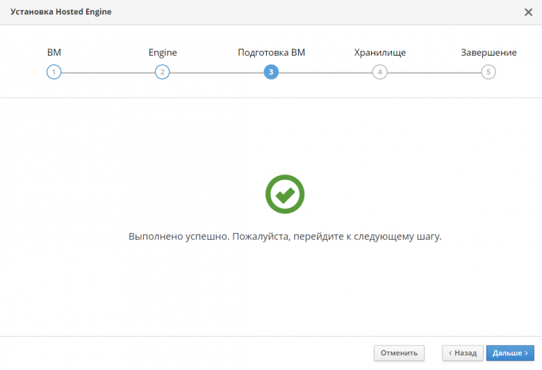 zVirt Hosted Engine: практика развертывания в картинках / Хабр