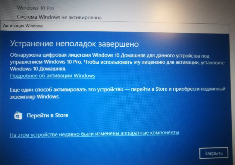 Купил Ноутбук Как Активировать Windows 10