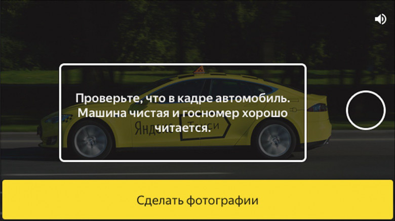 Яндекс Фото Авто