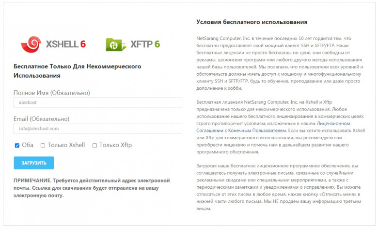 NetSarang xShell — мощный клиент SSH / Хабр
