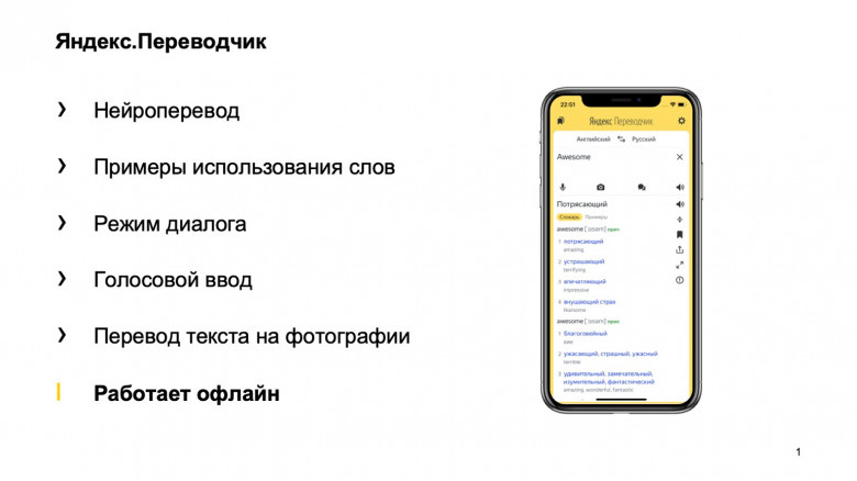Распознавание По Фото Онлайн Яндекс Приложение