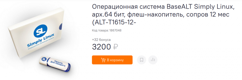 Российскую ОС Simply Linux можно бесплатно скачать или купить на флешке ...