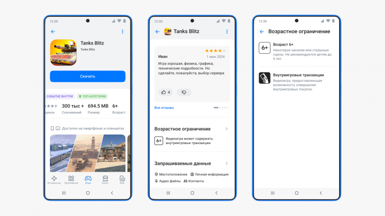 Lesta Games, Astrum Entertainment, VK Play и RuStore начали эксперимент ...