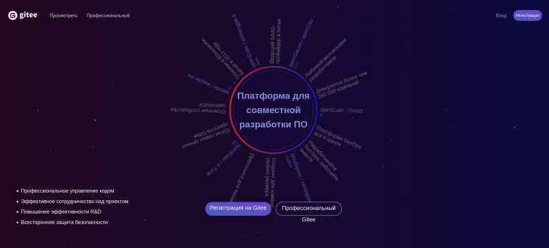 OSChina вместе с 3Logic Group локализовала в РФ платформу для ...