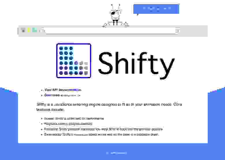 библиотека для создания анимации - Shifty.js