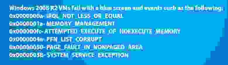 «Синий экран» при попытке запуска одной из виртуальных машин