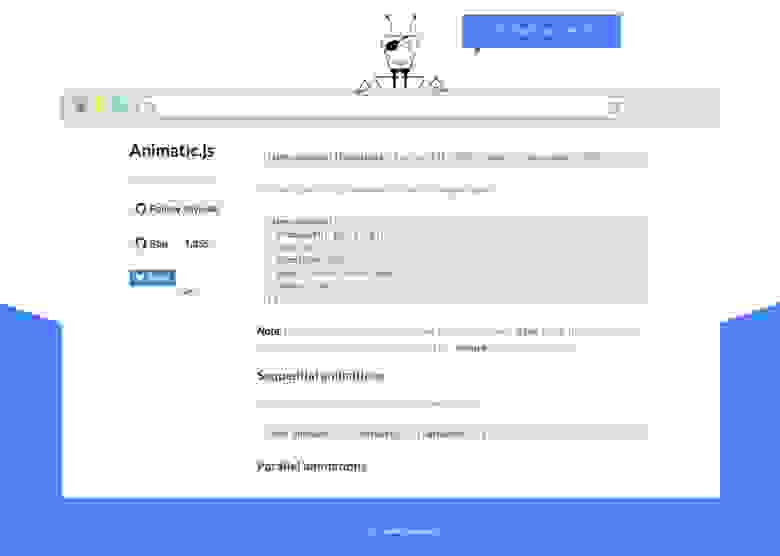 библиотека для создания анимации - Animatic.js
