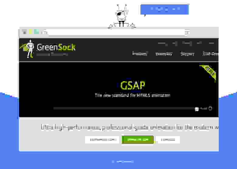библиотека для создания анимации - GreenSock