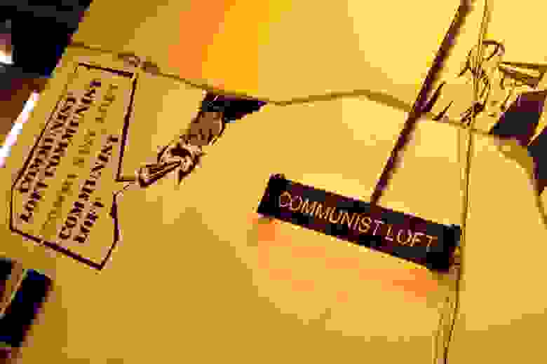 Communist Loft