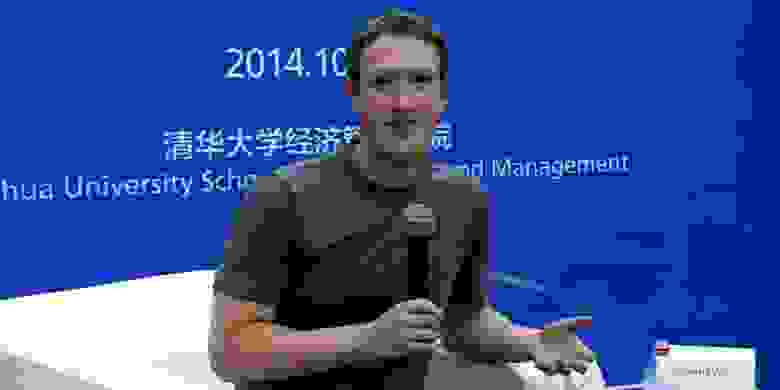 mark zuckerberg china