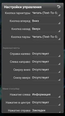 самая лучшая читалка для андроид на русском