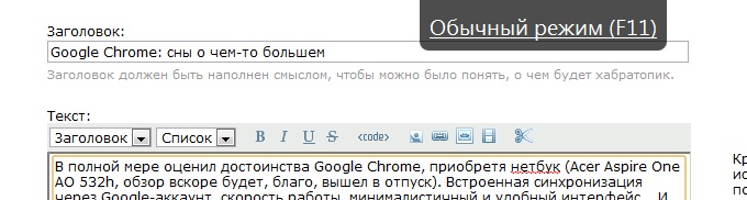 Add adress bar in Chrome fullscreen mode