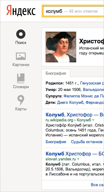 Поиск Яндекса понимает, чем лучше ответить человеку на его запрос