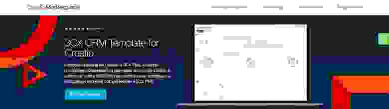 3CX_Creatio_market.jpg