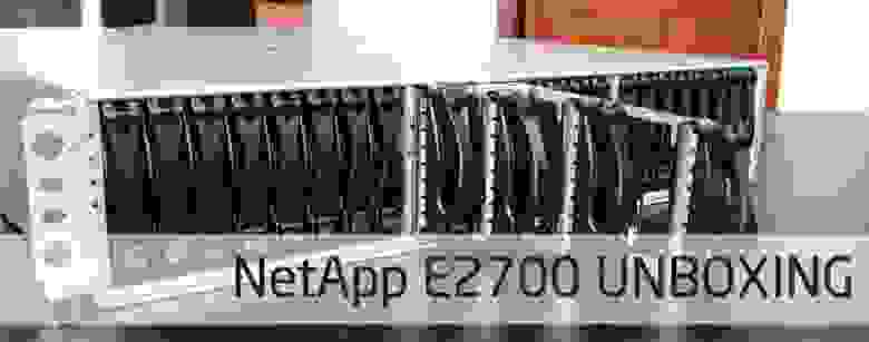 NetApp E2700