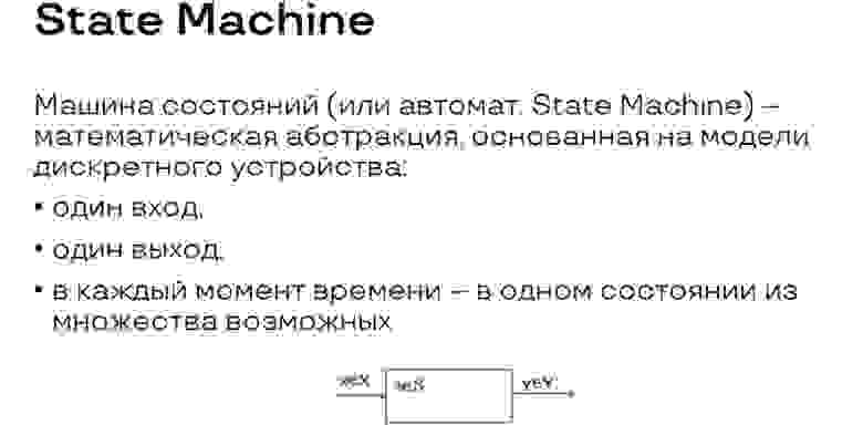 https://ru.wikipedia.org/wiki/Файл:Абстрактный_автомат.jpg