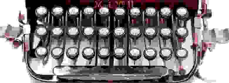 Рисунок 13. Клавиатура пишущей машины Адлер 11. Обратите внимание, что цифровой ряд расположен в основном ряду