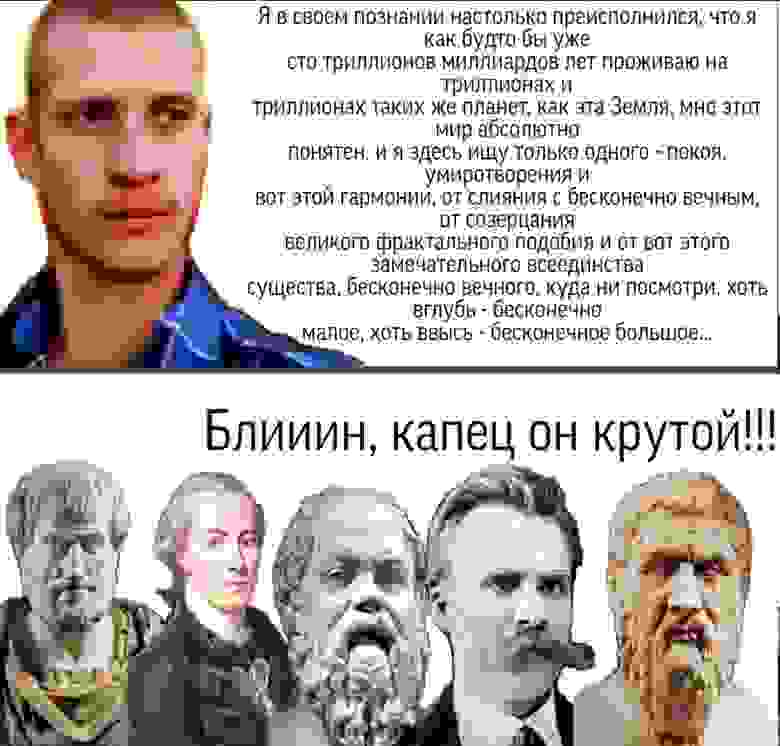 Идущий к реке затыкает за пояс философов Идущий к реке затыкает за пояс философов