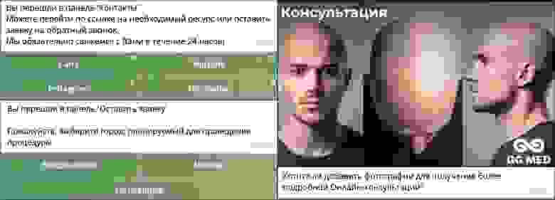 Раздел "Контакты" и "Оставить заявку"