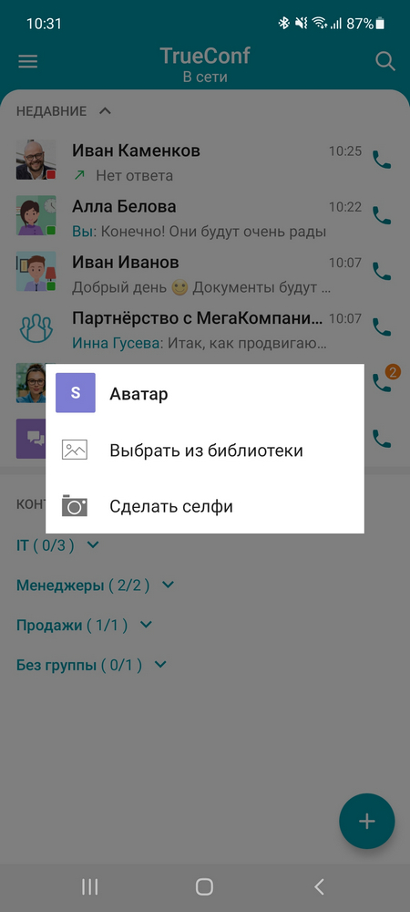 При авторизации мы напомним вам об установке аватара При авторизации мы напомним вам об установке аватара