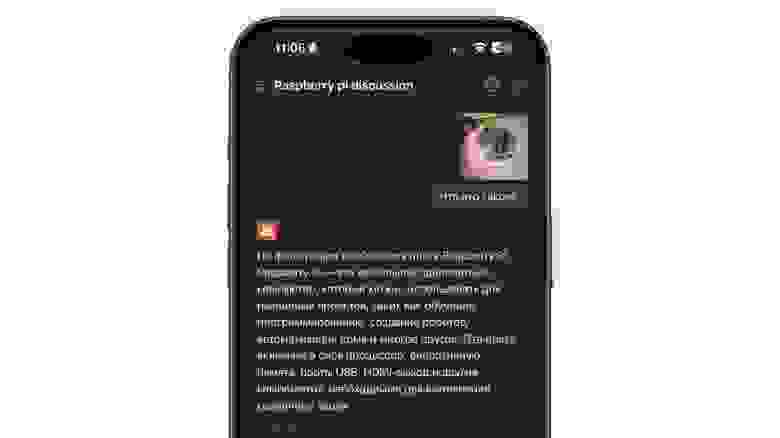 Распознавание изображений в Le Chat Распознавание изображений в Le Chat
