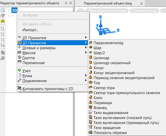 Рис. 2