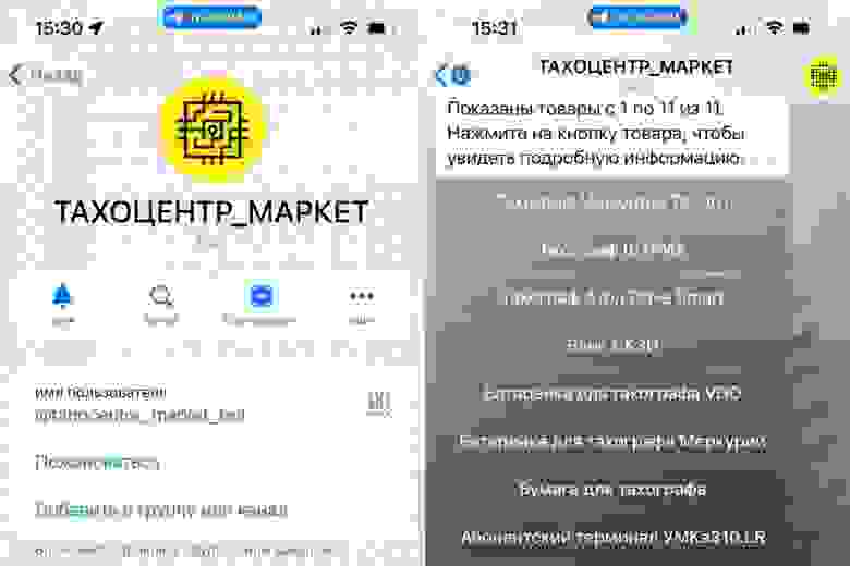 Через бота партнеры смотрят остатки на складах и выставляют себе счета. Так снижаем нагрузку на наших сотрудников.   