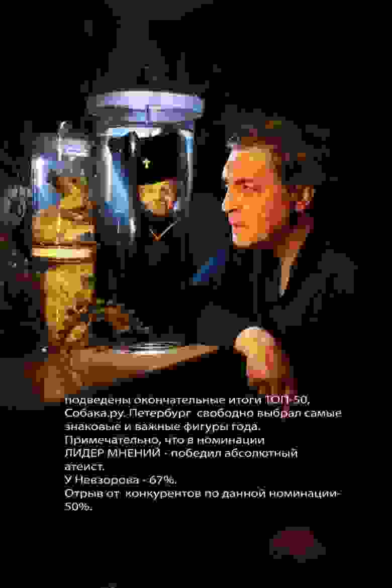 Источник: профиль Александра Невзорова в социальной сети Facebook