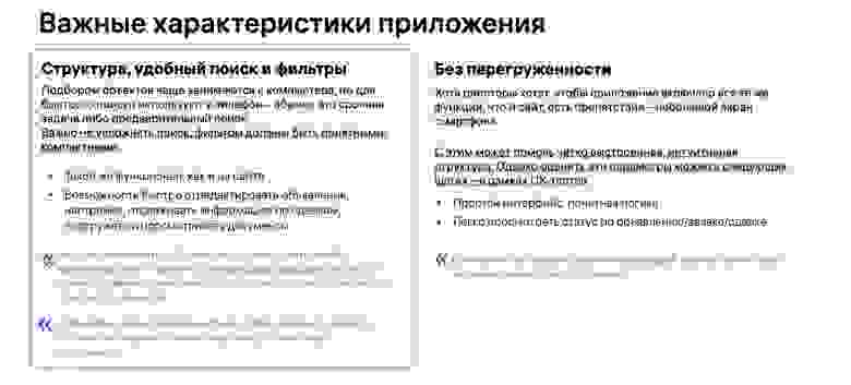 Слайд из исследования, фиолетовым цветом цитаты пользователей