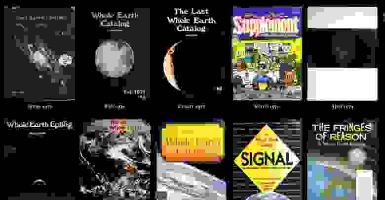 The Whole Earth Catalog