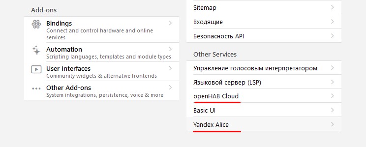 Вкладки в разделе настроек