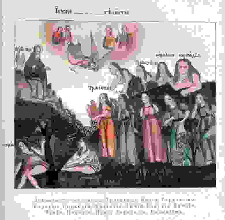 Лубок XVII века с изображением сестёр-лихорадок
