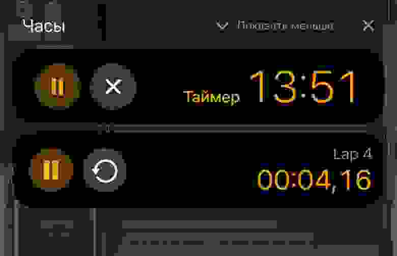 Обладатели iPhone с Dynamic Island теперь смогут управлять секундомером прямо оттуда Обладатели iPhone с Dynamic Island теперь смогут управлять секундомером прямо оттуда
