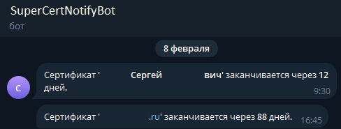 Уведомление в telegram Уведомление в telegram