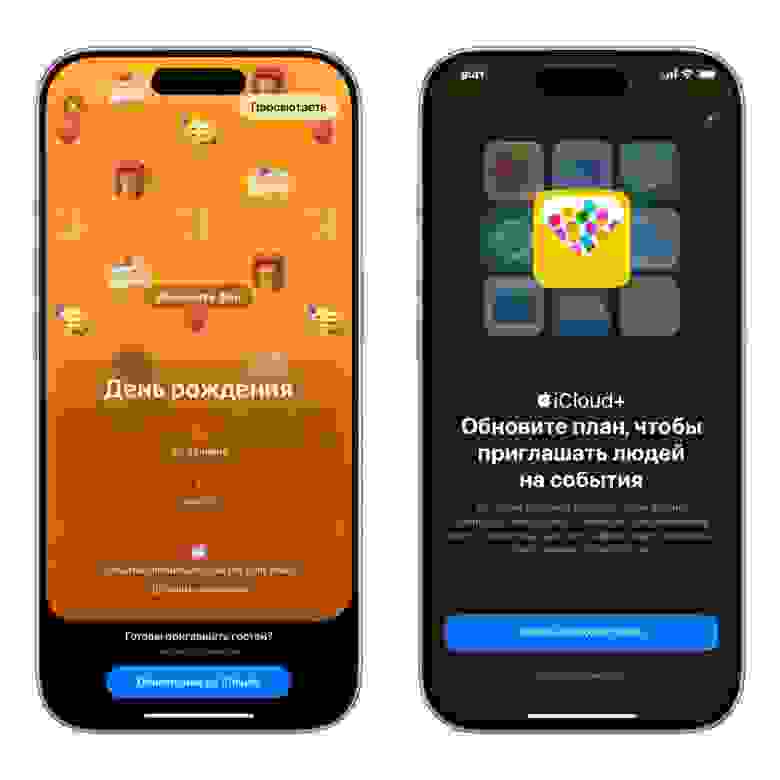 Подписчики iCloud+ могут создавать приглашения, а ответить на них могут все, независимо от наличия устройства Apple. IMG_6805.jpeg