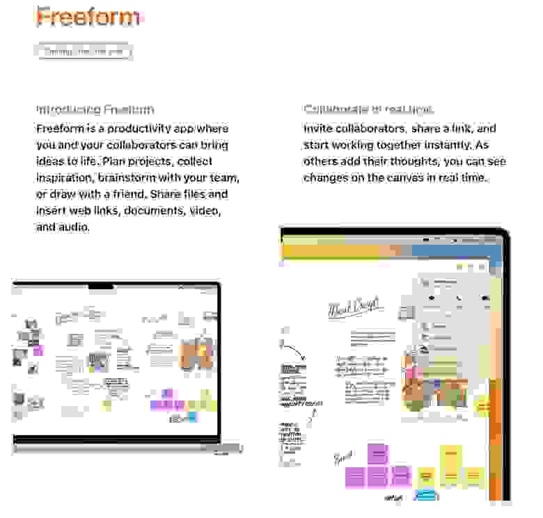 FreeForm – такая виртуальная доска для мозгового штурма и командной работы