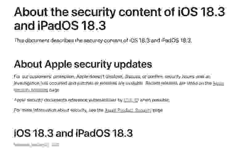 Apple традиционно благодарит всех сообщивших об уязвимостях, даже если это было сделано на условиях анонимности