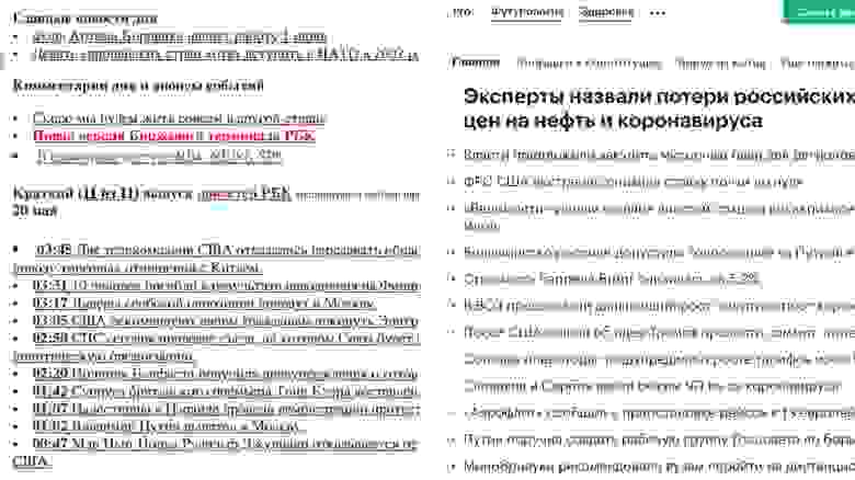 Главная страница rbc.ru в 2001 (слева) и 2020 годах