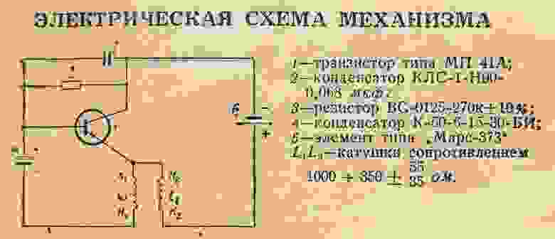 4. Оригинальная схема из паспорта