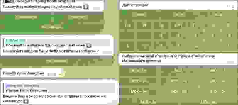 Раздел "Менеджер оповещений"
