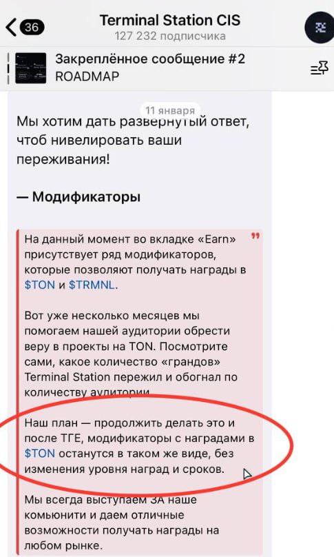 Источник - официальный Telegram канал Terminal Station)