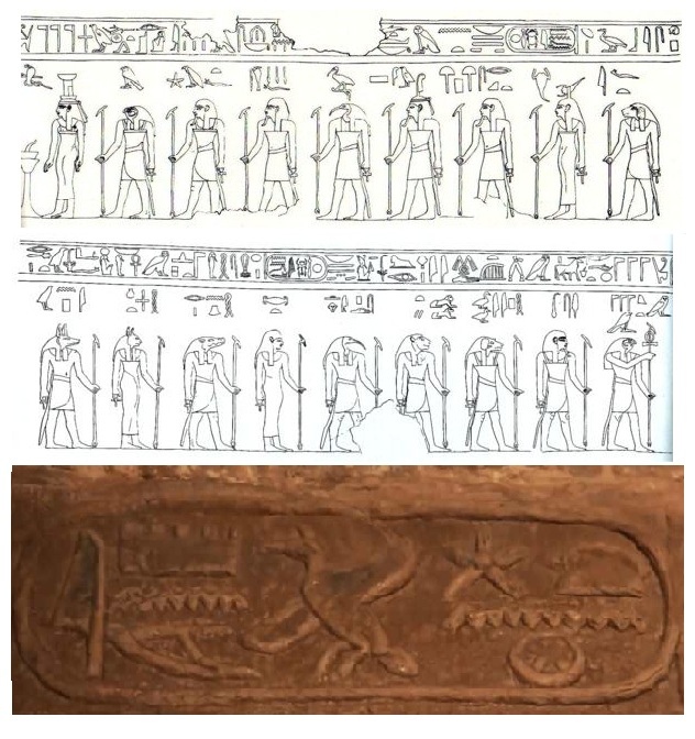 Картуш фараона Псусеннеса I