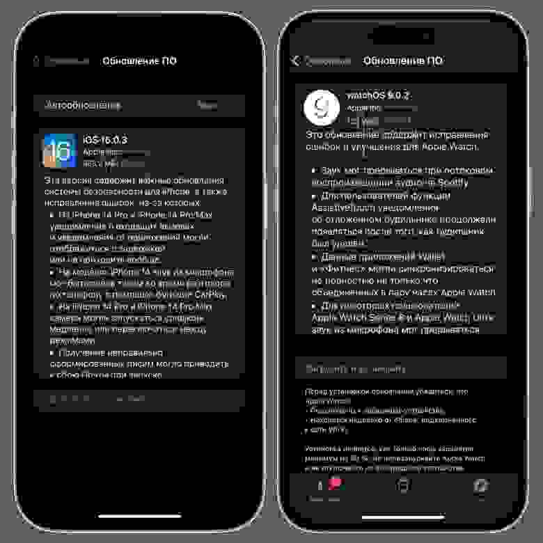 Обновления уже доступны к установке по воздуху Обновления уже доступны к установке по воздуху