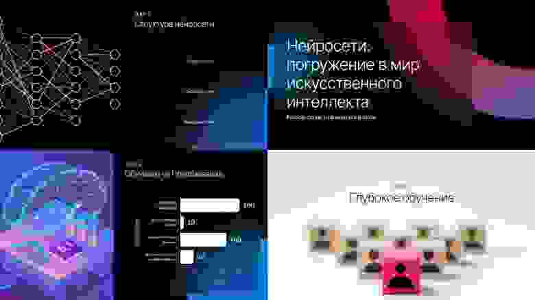 Пример сгенерированных слайдов