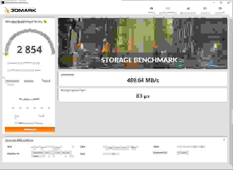 Интерфейс 3DMark Storage Benchmark