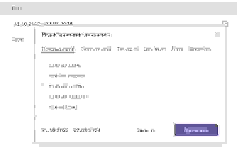 Варианты выбора диапазонов в расширенном календаре Luxms BI Варианты выбора диапазонов в расширенном календаре Luxms BI
