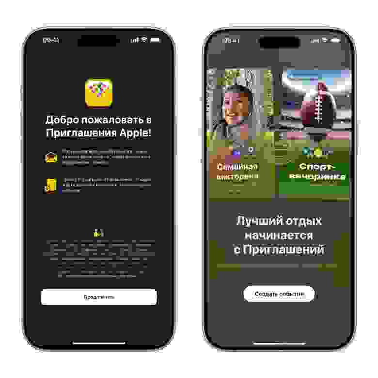 Благодаря функциям Apple Intelligence, пользователи могут создавать уникальные изображения для приглашений с помощью Image Playground, а также использовать инструменты для подбора текста, чтобы найти идеальные слова для своего мероприятия. IMG_6805.jpeg